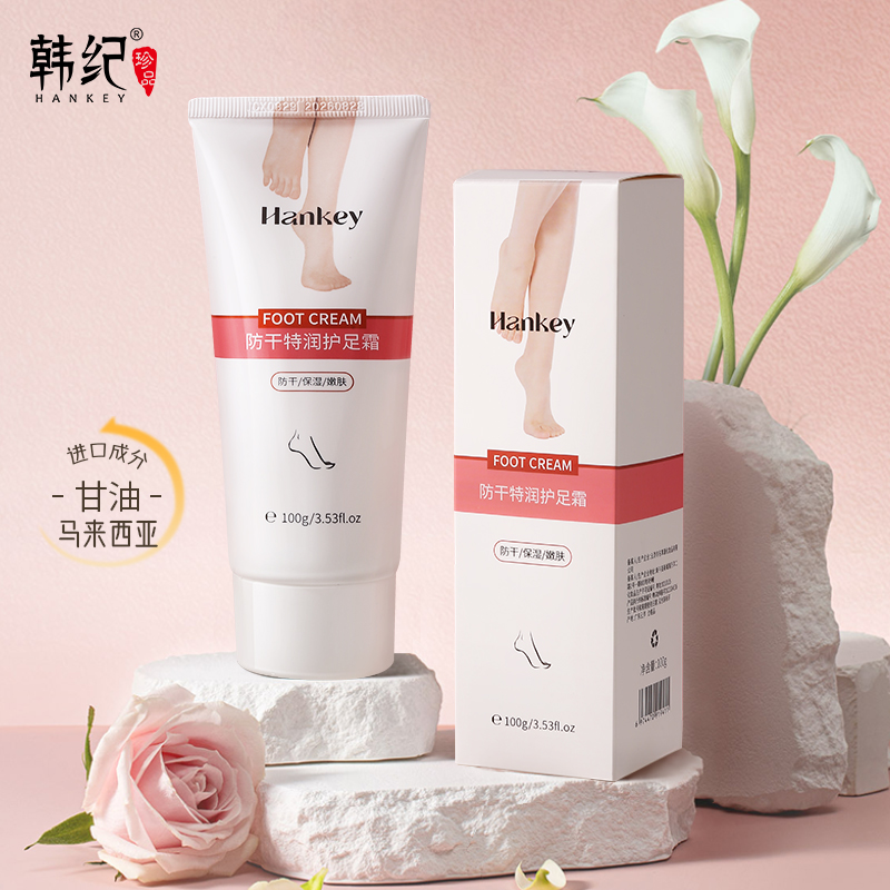 韩纪防干特润护足霜100g 补水滋润防干裂足霜秋冬手部足部护理高清大图