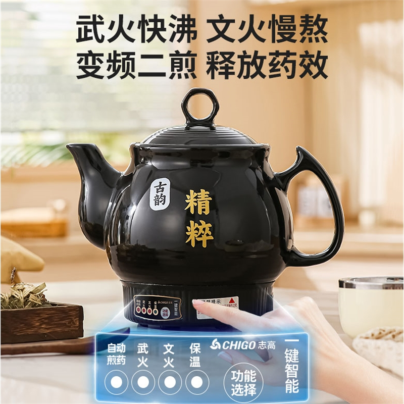 志高(CHIGO)全自动煎药壶中药电煎壶家用煲药煎锅中医煮熬药罐砂锅炖药煲_志高A4L壶煎好鸣音普通款