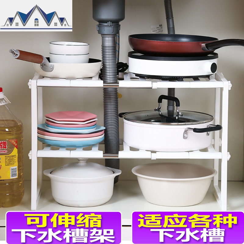 厨房用品水池下水置物架可调节伸缩橱柜内锅具厨具收纳放锅架子_4_677 适用各种下水槽