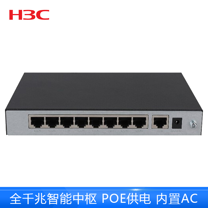 华三(H3C) H200 企业级控制器 8口千兆网关路由带POE供电 内置AC 家用全屋酒店别墅WIFI覆盖千兆智能组网