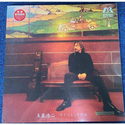 限量版玉置 浩二酒红色的心橙胶lp唱片7kvj59yzneuuiuexbxpovpedzmwsniqnmzfymelw 佚名著 摘要书评在线阅读 苏宁易购图书