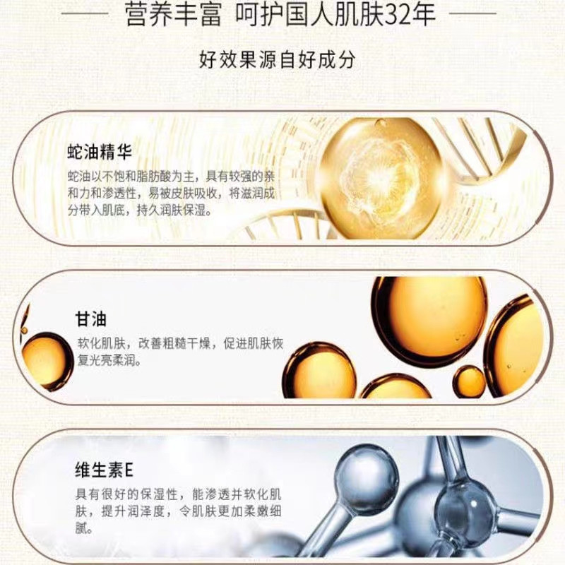 隆力奇蛇油膏80g.高清大图