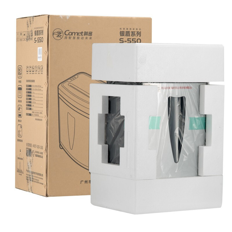 科密(comet)碎纸机S-550面粉级高保密办公商用碎纸机 大型德国5级保密碎书钉文件粉碎机