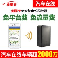 gps定位跟踪器免安装迷你汽车追踪车载防盗仪卫星超长待机