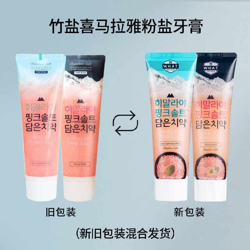 LG竹盐 喜马拉雅粉盐派缤牙膏(冰澈薄荷)100g高清大图