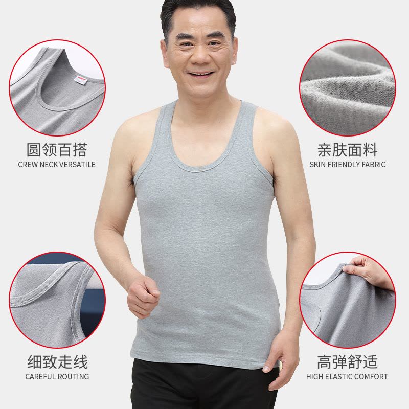 恒源祥男士背心内穿纯棉加大码中老年人夏季全棉宽松老头汗衫爸爸图片
