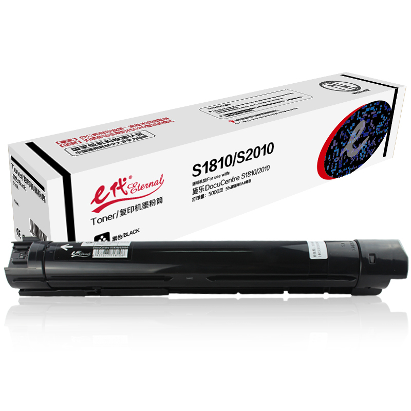 e代经典 施乐S1810/S2010墨粉盒 适用施乐S1810 S2010 S2420 S2220 A3复印机 请与e代