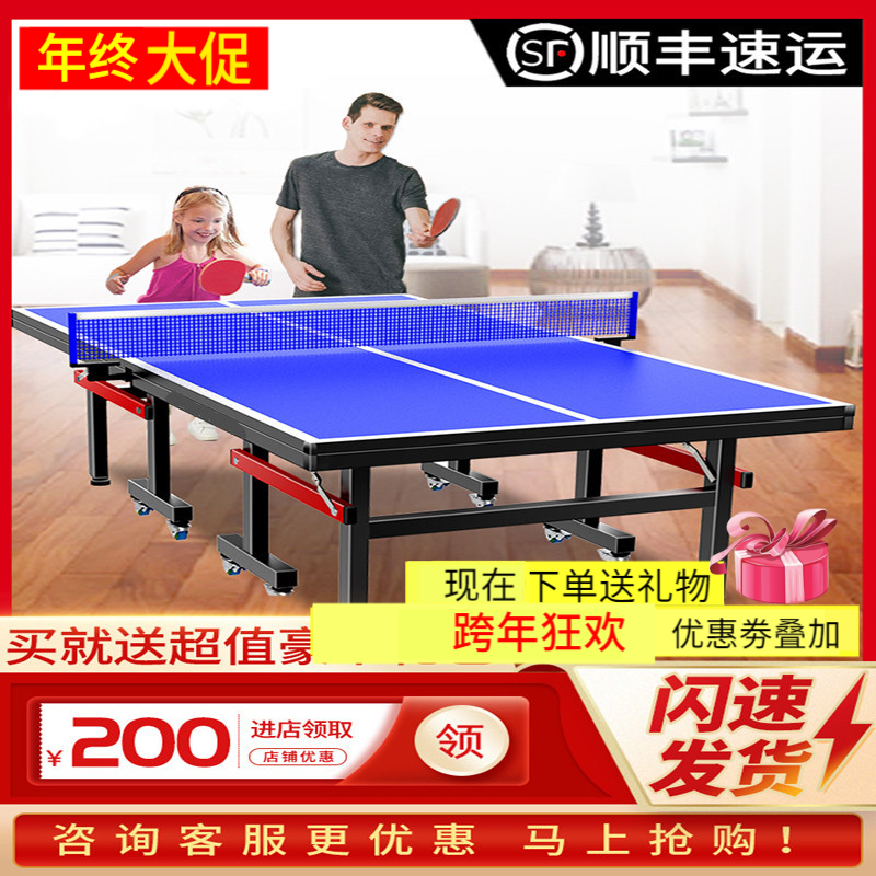 2024款家用可折叠式标准室内乒乓球桌可移动式兵乓球台案子卓妈妈高清大图