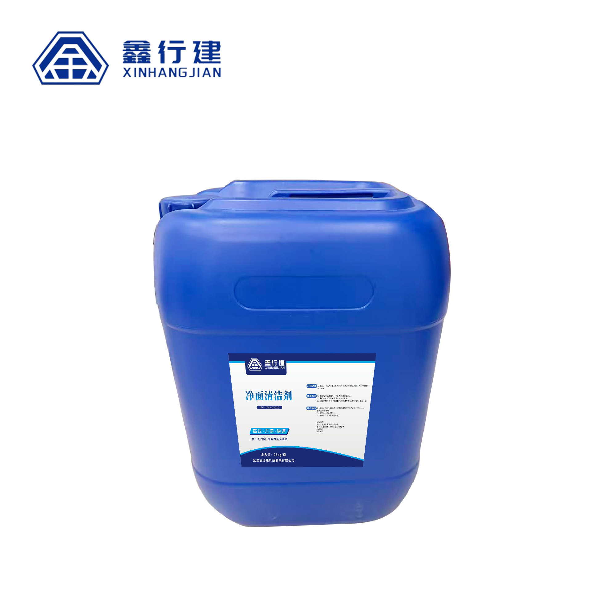 鑫行建 净面清洗剂 XXJ-03020 桶高清大图