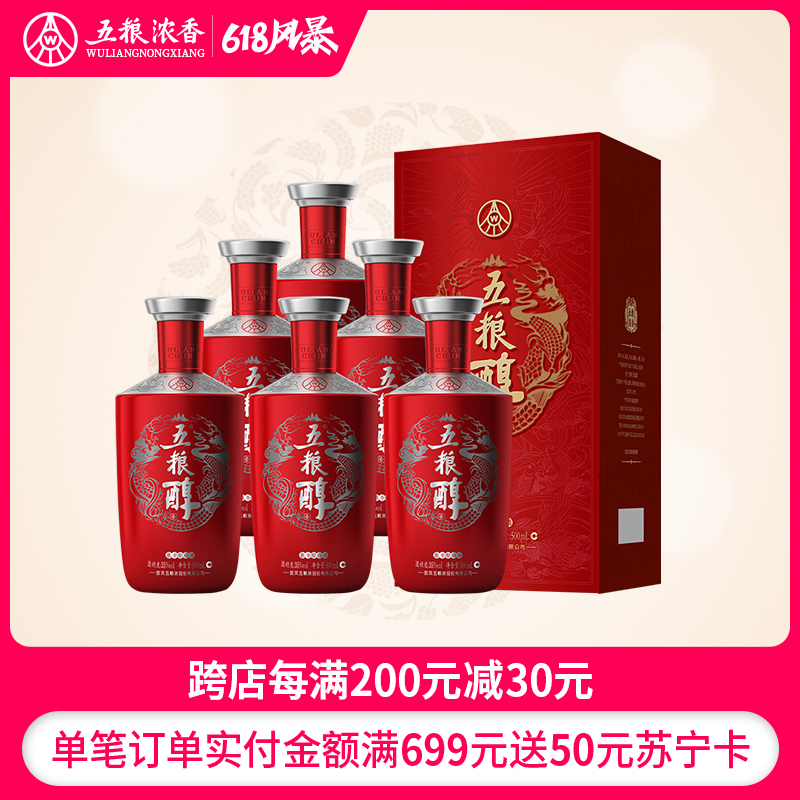 [官方自营]五粮醇 红装 35度 500ml*6瓶 浓香型白酒 宜宾五粮液股份