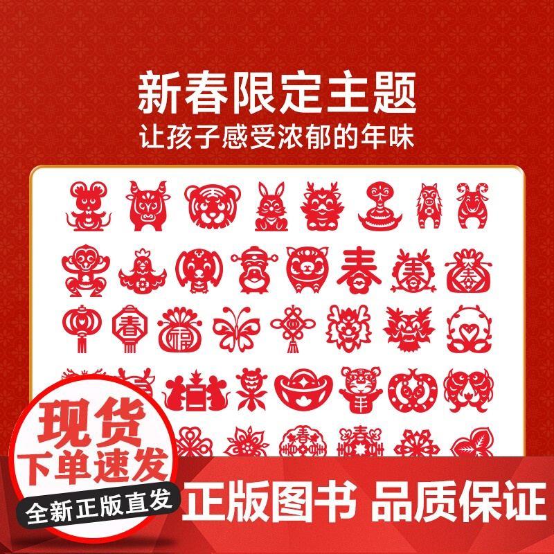 时光学新年窗花纸剪纸2025中国风蛇年春节剪纸diy手工制作对折剪窗花喜字灯笼图案素材大全幼儿园小学生专用纸儿童剪窗花活