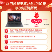 联想(Lenovo) 拯救者R7000 2020新品 15.6英寸游戏本笔记本电脑(AMD锐龙六核R5-4600H 16GB 512GB GTX1650 4G独显)幻影黑