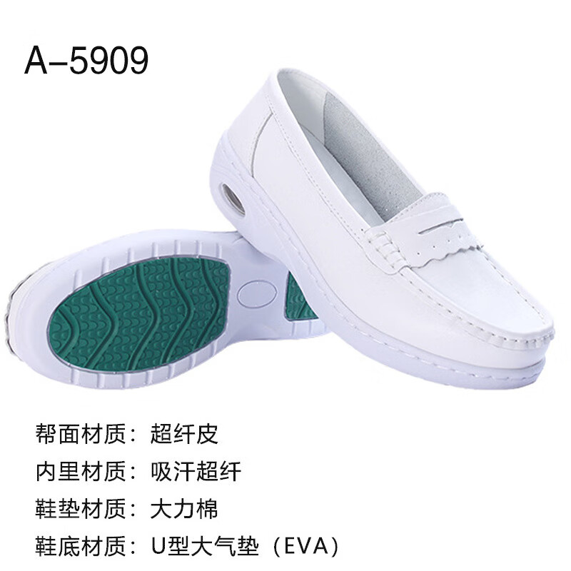 谋福 护士鞋 四季女款软底小白鞋(A-5909 超纤皮 皮带装饰款) 36