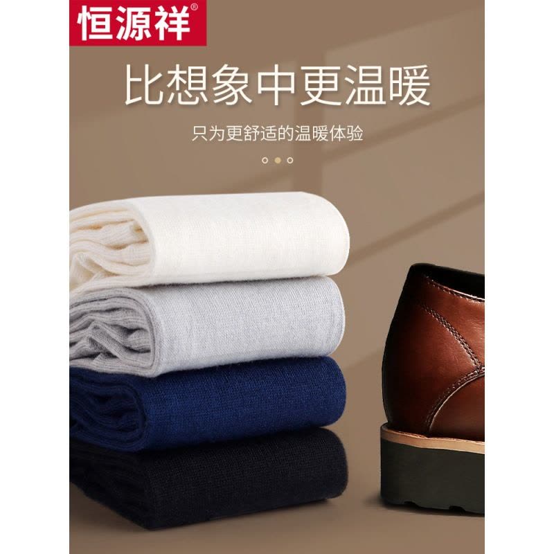 恒源祥五指袜男士袜子毛加厚中筒分趾脚趾袜秋季冬季袜图片
