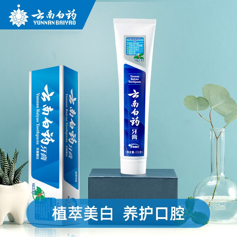 云南白药金口健牙膏牙刷套装 清新口气 冬青香型 留兰香 冬青香型135g/支 2支/组