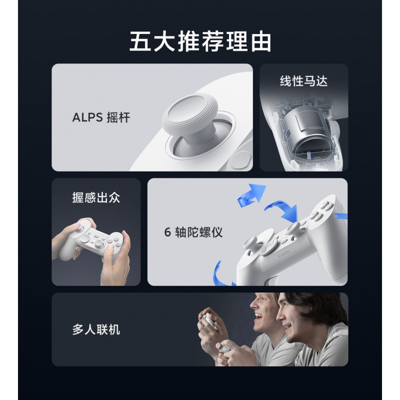 [官方旗舰店]小米游戏手柄 精英版手机电视平板电脑游戏手柄多平台蓝牙无线手柄带手机支架 xiaomi游戏手柄 精英版