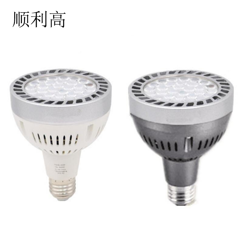 超亮LED服装店PAR30轨道射灯25W35W40WE27光源P30代替金卤70W灯泡德国欧司朗芯片