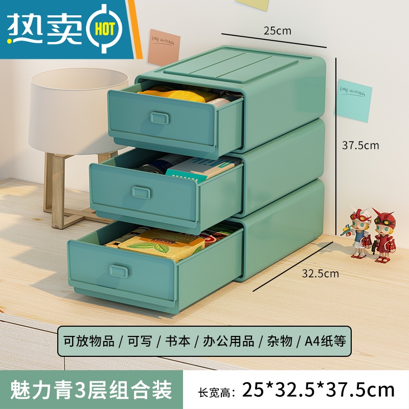 敬平抽屉式收纳盒桌面化妆品储物箱大容量柜子办公零食置物架整理器收纳柜 可放A4纸魅力青3个装