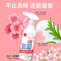 花香洁厕灵净马桶清香型清洁剂厕所去污除臭神器强力除尿垢洁厕液500ml*2瓶