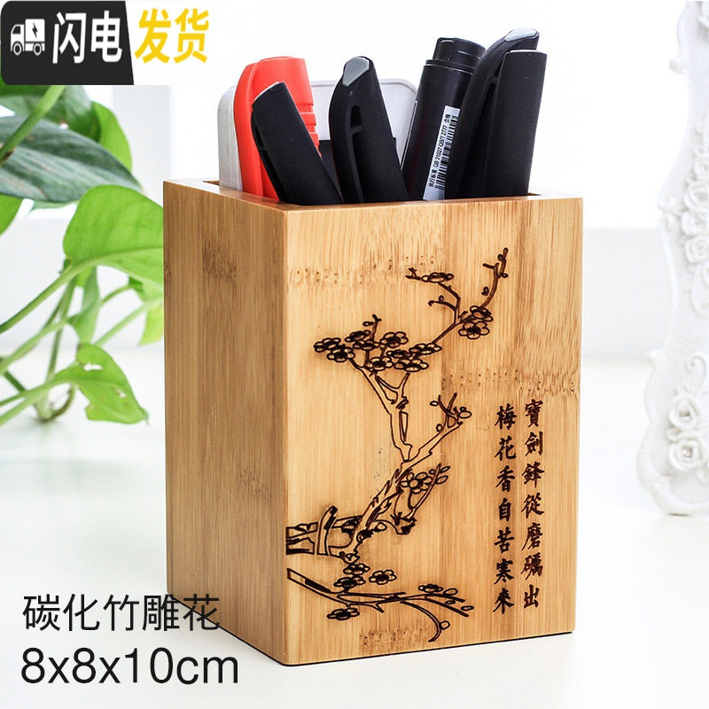 三维工匠多功能笔筒摆件办公室创意时尚可爱学生复古中国风实木笔桶收纳盒 碳化竹雕花
