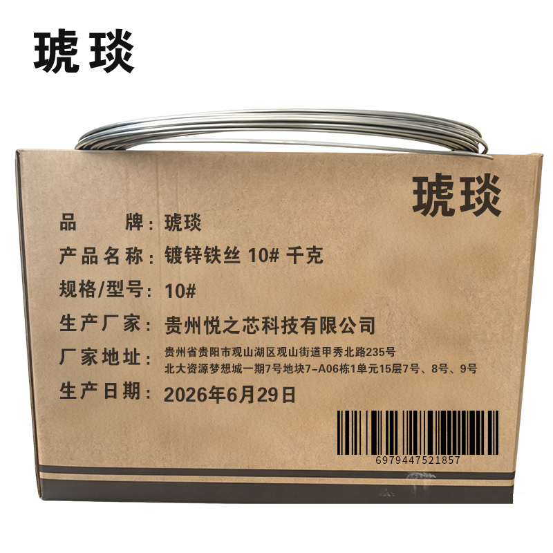 琥琰 镀锌铁丝 10#高清大图