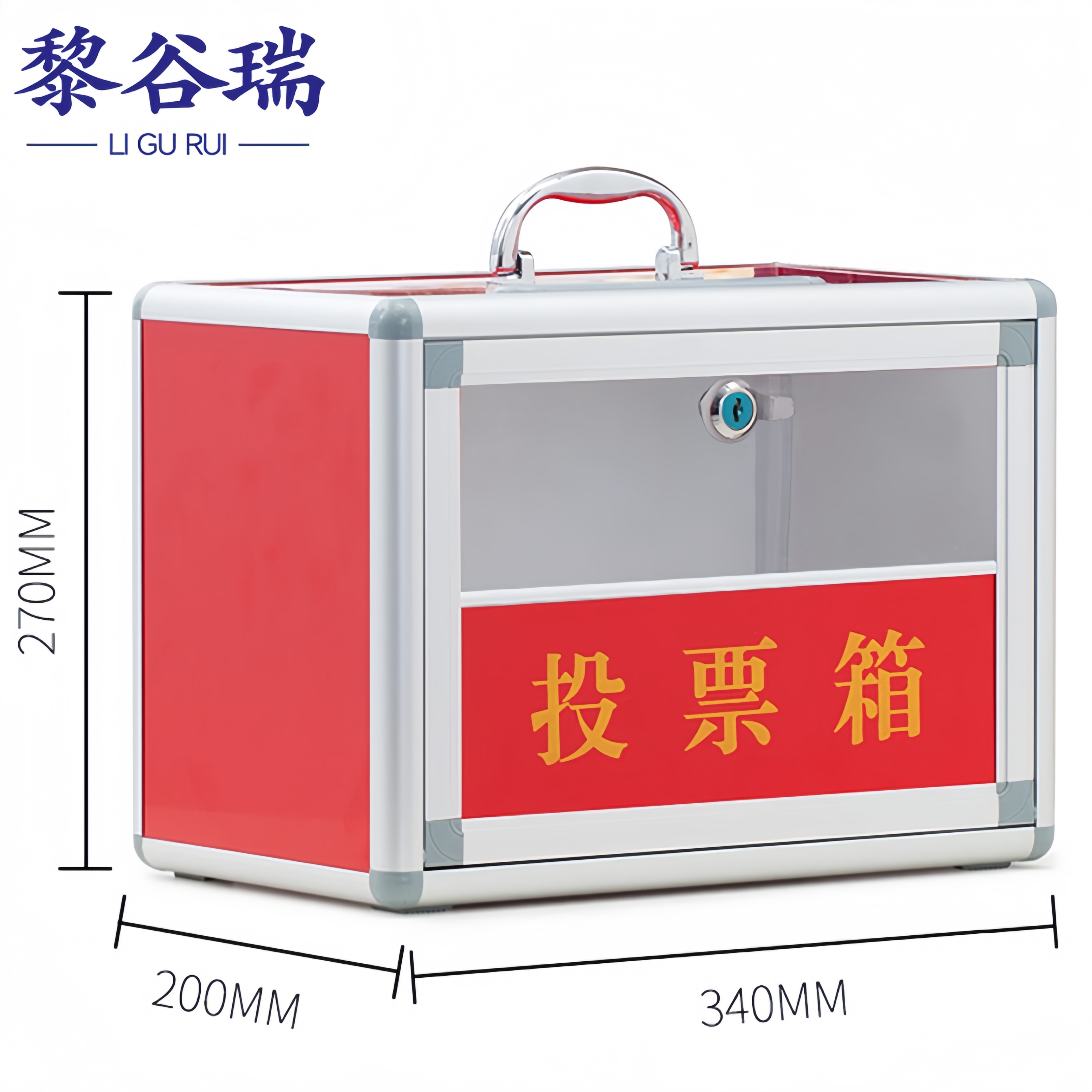 黎谷瑞投票箱 34*20*27cm个