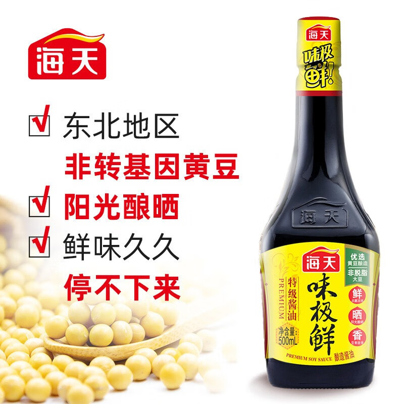 海天味极鲜酱油500ml特级酿造生抽酱油凉拌菜蘸水调味料蒸鱼豉油苏宁宜品推荐