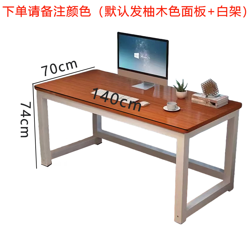 黎谷瑞 电脑桌 140*70*74cm 张高清大图