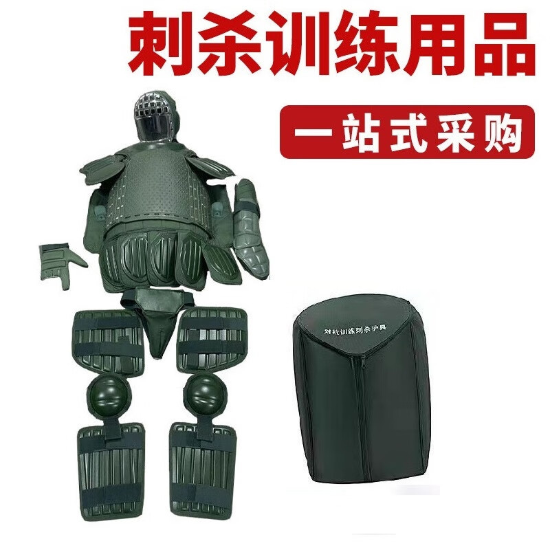 泰拉德刺杀对抗训练擒敌散打防护军事格斗搏击器材 配件护具护甲护头盔