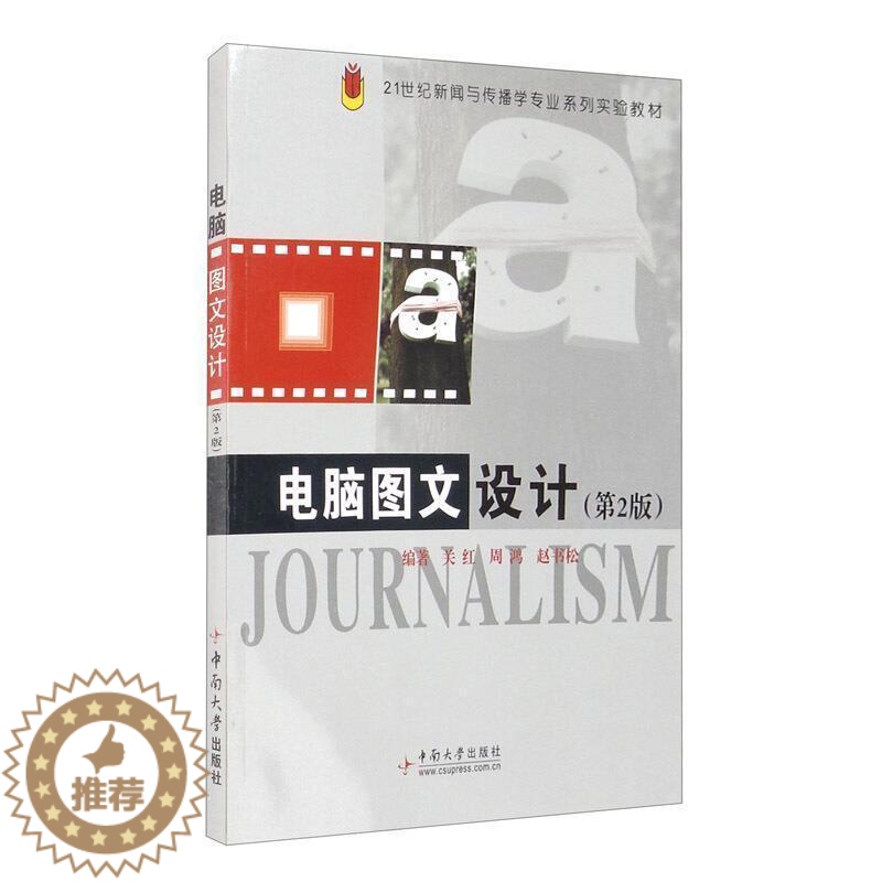 [醉染正版]电脑图文设计本科及以上广告计算机辅助设计艺术书籍高清大图