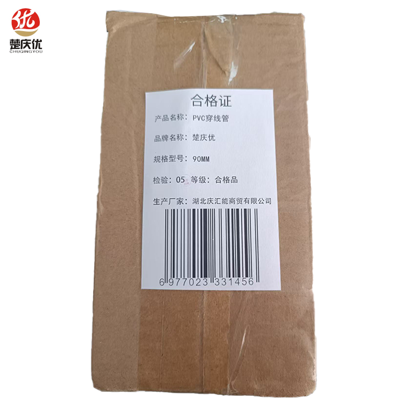 楚庆优 PVC穿线管电线套管阻燃走线管布线管 90MM 米高清大图