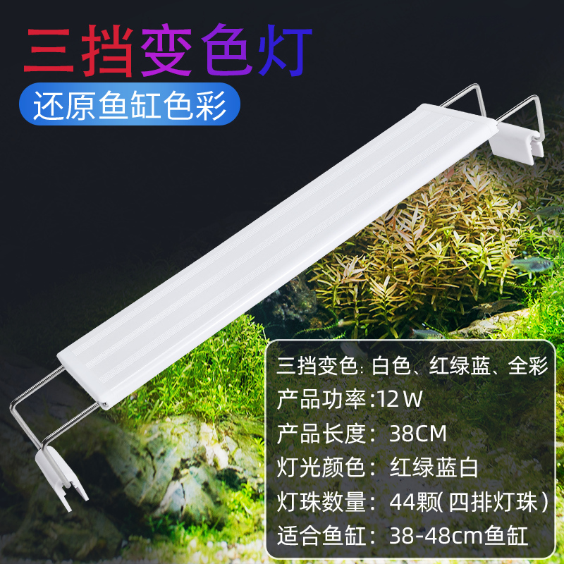 led鱼缸灯架草缸灯水族箱led节能防溅水照明灯支架灯鱼水草灯防水
