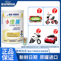 [21年5-6月左右产]雀巢(Nestle)小佳膳幼儿儿童全营养配方粉400g*2罐装 (香草味)