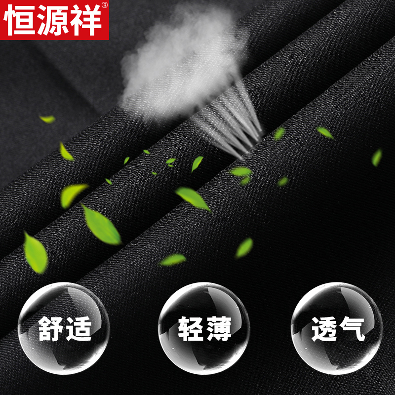 恒源祥男裤秋季厚款爸爸宽松冬季加绒西裤老年人夏款冰丝裤子春秋高清大图