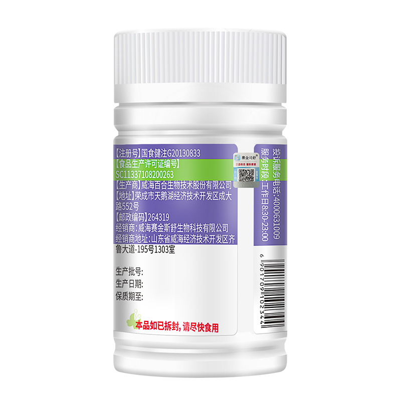 6瓶赛金司舒百合康牌左旋肉碱共轭亚油酸绿茶肉碱软胶囊男女成人中老年人肥胖减肥减脂控制体重管理产品非燃脂瘦身控制食欲抑制剂高清大图