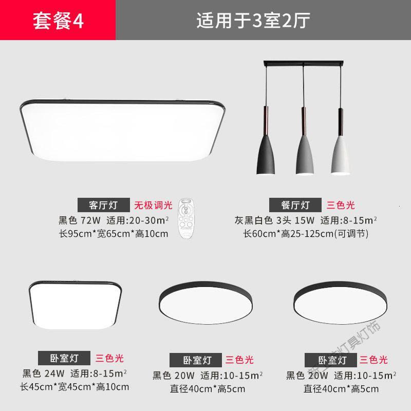 苏宁放心购 客厅灯简约现代大气led吸顶灯套装组合三室两厅全屋北欧灯具套餐图片