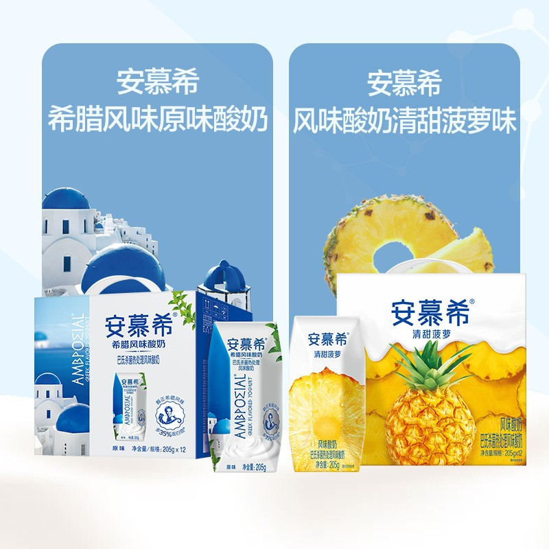 伊利 安慕希酸奶原味 希腊风味营养早餐饮品 205g*12盒