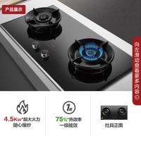 [专柜同款]方太 JEM7燃气灶 钢化玻璃一级能效 4.5kW*双灶爆炒火够猛 煲汤火够小 方太直营