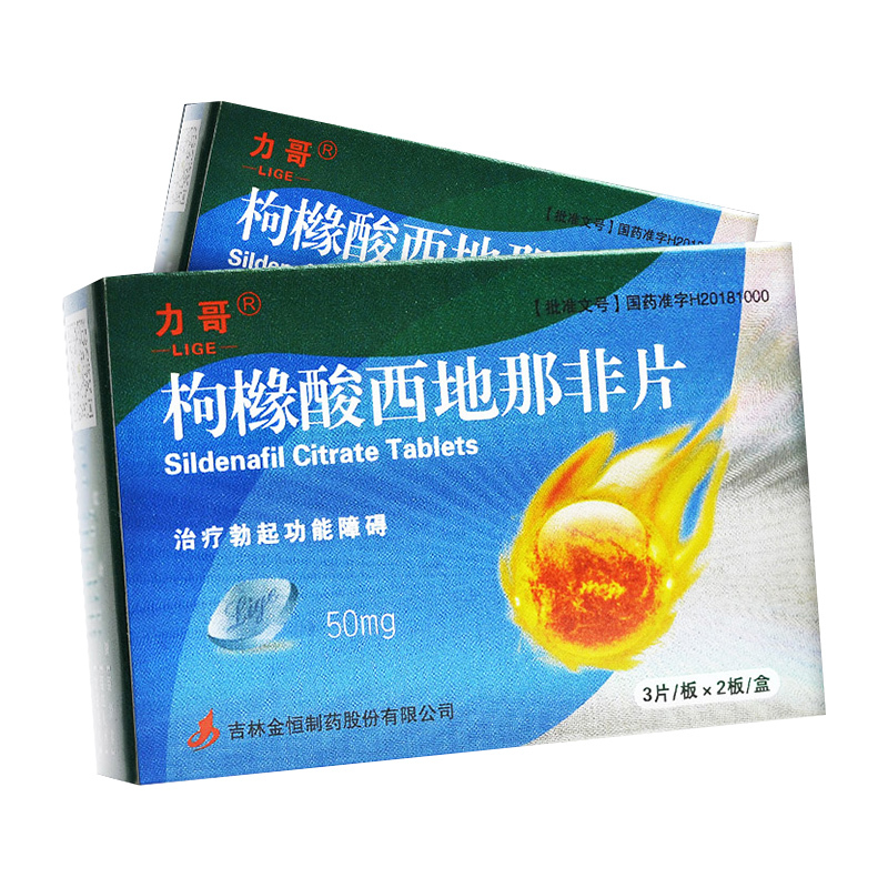 治疗勃起功能障碍【价格 图片 品牌 报价】-苏宁易购爱康大药房旗舰店