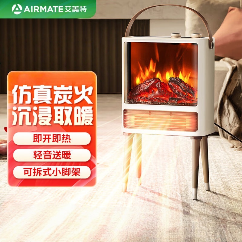 艾美特(AIRMATE)【火焰旗舰款】壁炉暖风机电热取暖器电暖器家用电暖气片烤火炉 大面积加热节能暖风机 AIR9-1