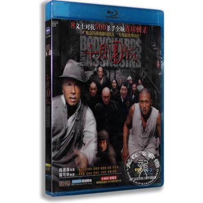 正版电影十月围城1080p蓝光高清bd25 D5 谢霆锋甄子丹李宇春9ltbo7 摘要书评在线阅读 苏宁易购图书