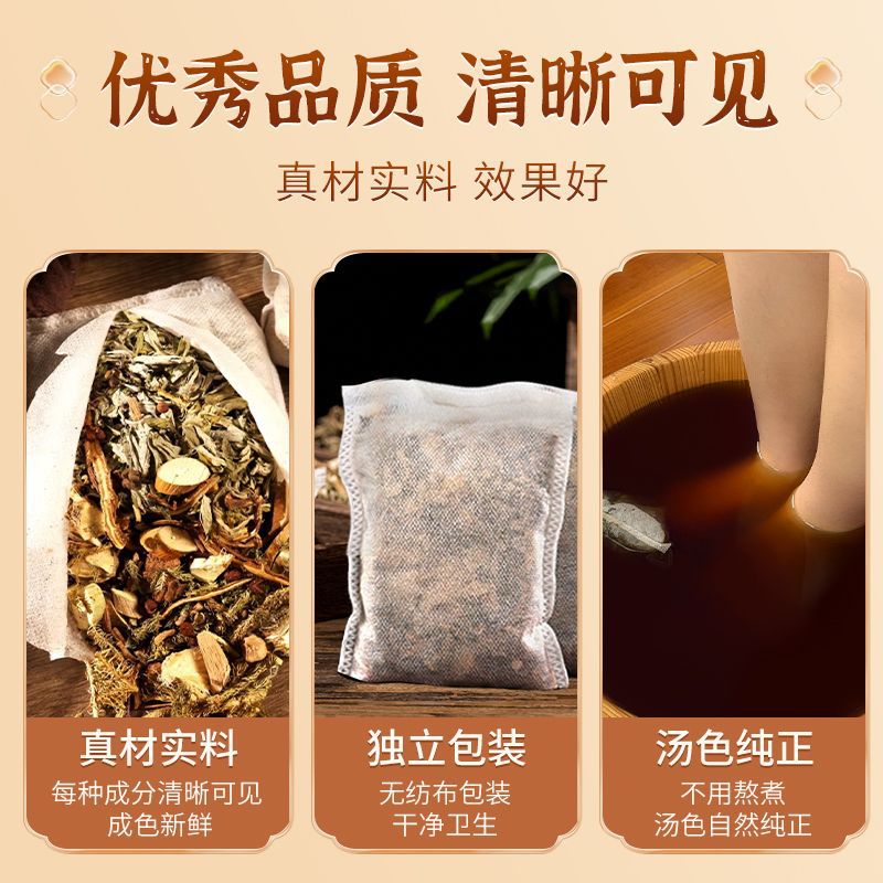 金泰康 儿童调理足浴包40g*20包(原材料)[买2发3 买3发5]高清大图