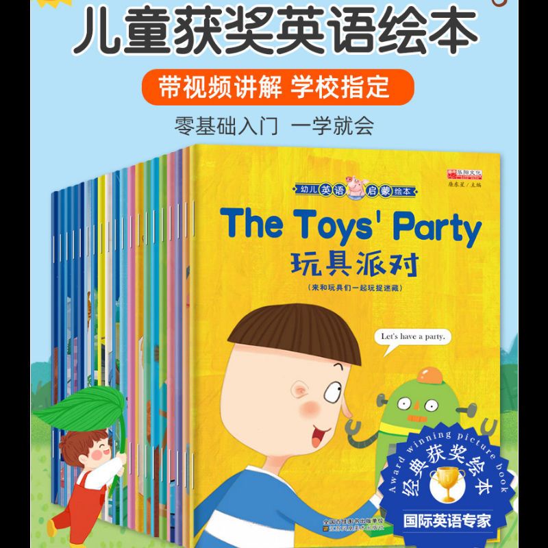 30册儿童英语绘本有声英语启蒙入门零基础阅读物小学故事书3-12岁 10本英语迷你版[无动画]