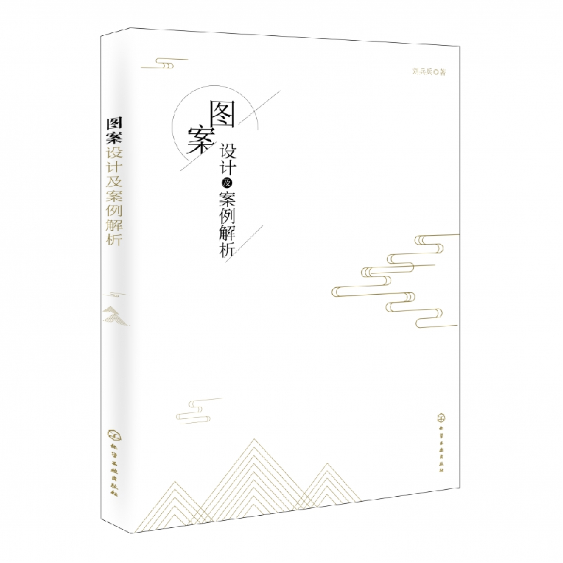 音像图案设计及案例解析刘兵兵 著
