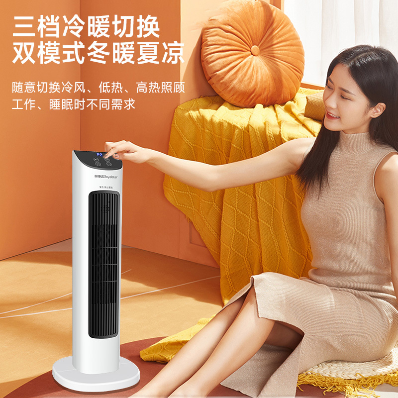 荣事达立式暖风机家用小型石墨烯取暖器遥控定时办公室客厅卧室2000W大功率速热摇头电暖器高清大图