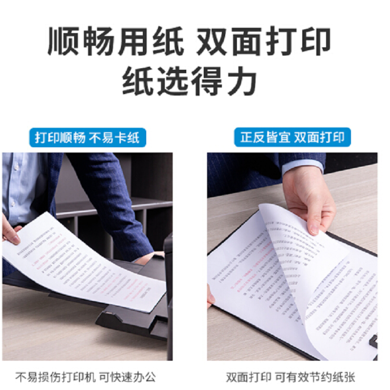 得力 佳宣A470克纸