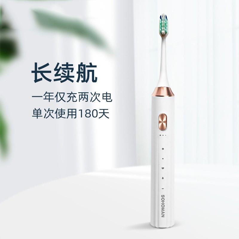 索哈曼 电动牙刷 Y1 白色Y1高清大图