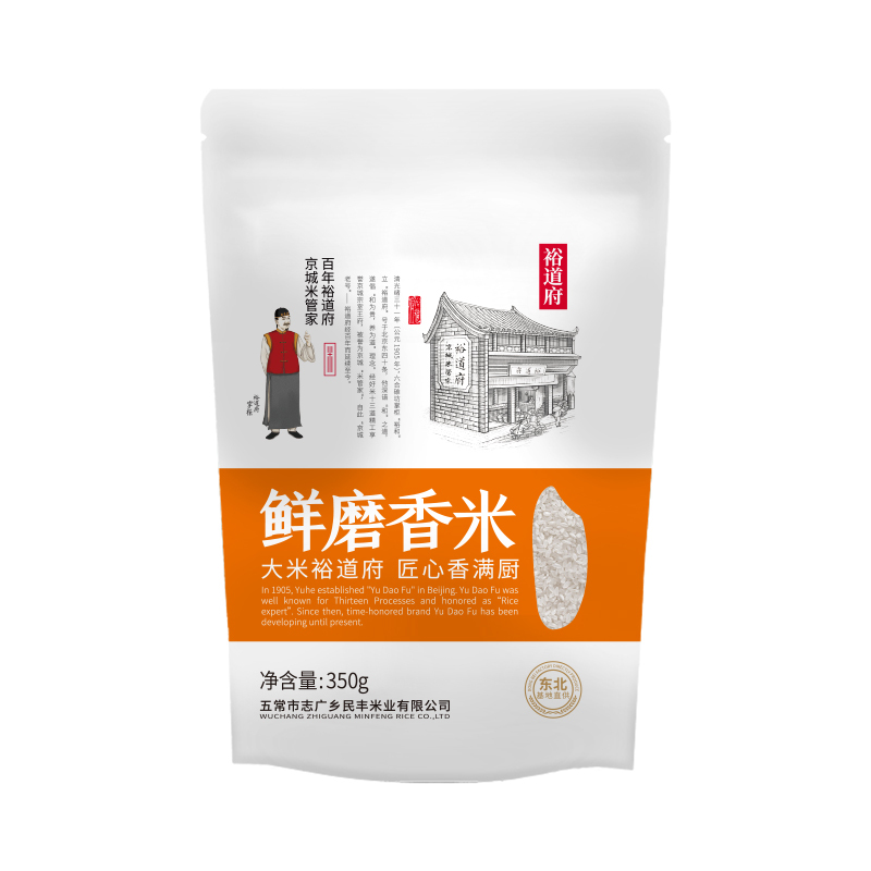 裕道府 鲜磨香米350g 试吃装 东北一级大米