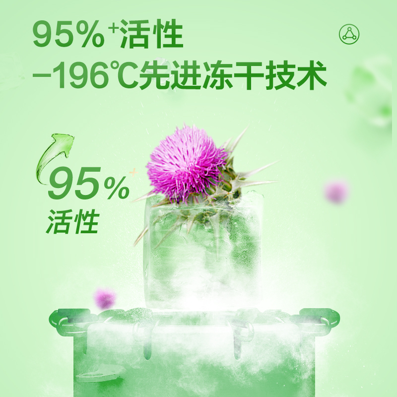 [有效期至24年5月]新西兰goodhealth好健康 奶蓟草护肝养肝净肝30粒*3
