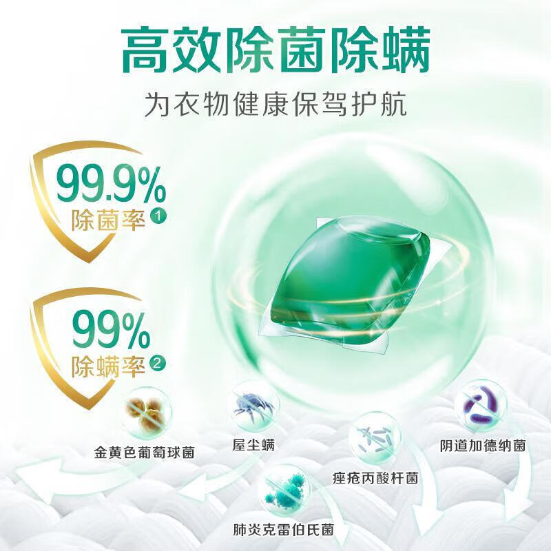 立白洗衣凝珠8g*40颗高效除菌淡雅留香nz_nz320-1(包装随机)高清大图